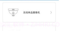 思特云摄像头V3.3.5截图