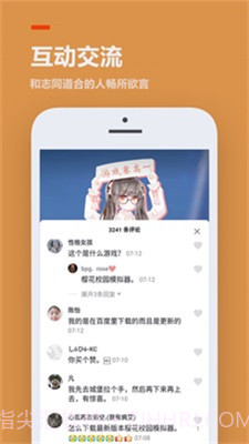 233乐园模拟器4.1.0.4截图