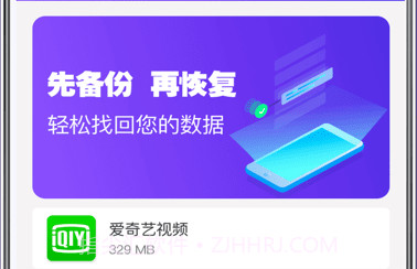 数据恢复手机管家v4.14截图