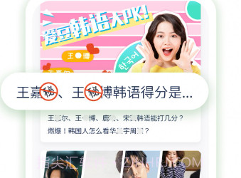 喵喵韩语学习v1.0.14截图