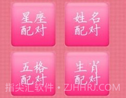 情侣速配v1.4截图