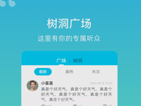 树洞日记v1.0.14截图