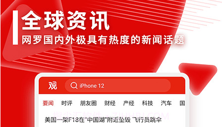 观察者网v8.0.14截图