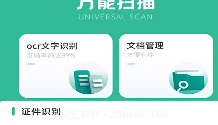 昱铂万物识图v1.0.11截图