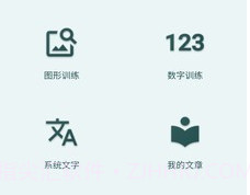 照相机记忆训练v1.0.6截图