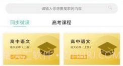名学金榜v1.0.7截图