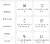 研呱呱v1.4.4截图