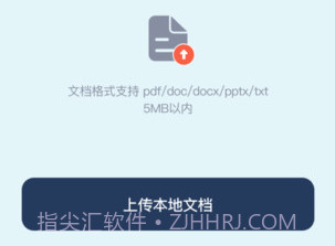 AI翻译助手v1.0.9截图