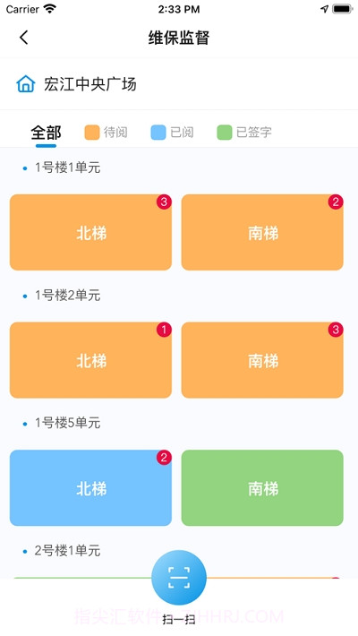 安慧达1.63截图