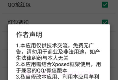 LuckyMoneyv1.4.6截图