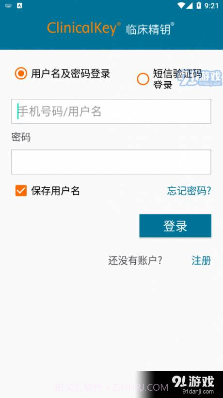 ClinicalKey临床精钥1.4.13截图