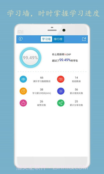 开心学3.6.0截图