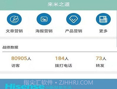 来米之道v1.4.14截图