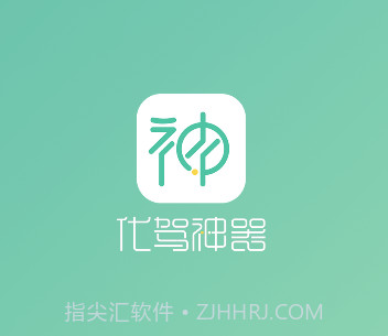 代驾神器v2.3.13截图