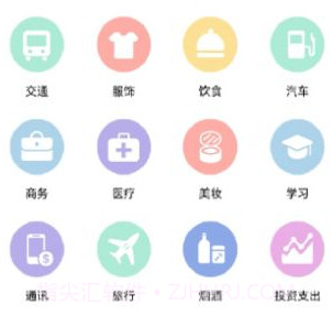 止念记账v1.10截图
