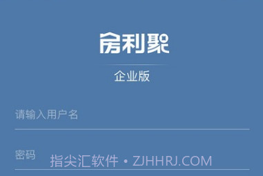 房利聚(房利聚企业版)V2.0.3 V2.0.8截图
