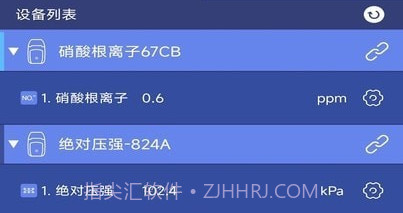 数字化实验系统v2.10.8截图