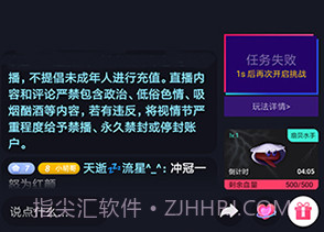 富二代国产v1.0.7截图