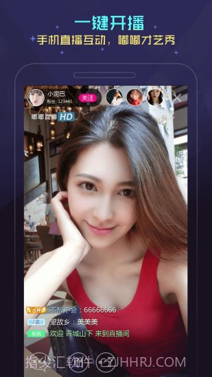 嘟嘟语音2.0.9截图