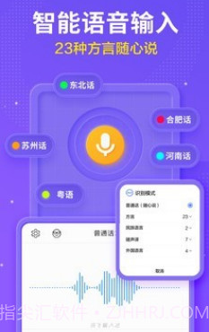 茄加输入法v9.1.12截图