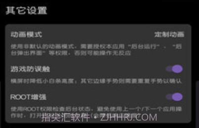 Gesture增强版v1.6.6截图