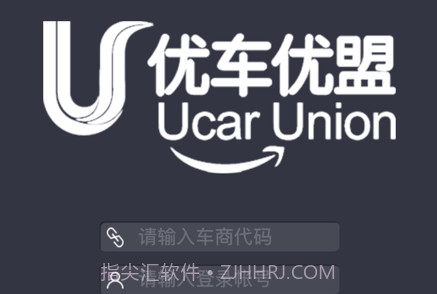 优车优盟管理版v1.0.8截图