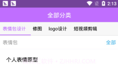 pr视频剪辑教程(pr视频剪辑步骤)V1.1 V1.8截图