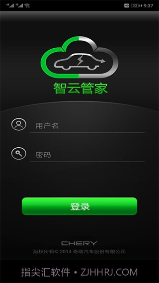 智云管家ver2.6.117截图