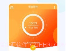 语音闹钟与提醒3.5v3.9.8截图