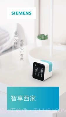 智享西家2.0.7截图