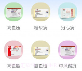 药你好v1.0.9截图
