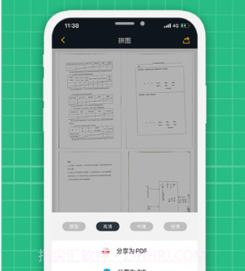 极速扫描仪v1.10截图