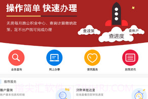 省直公积金V1.5.11截图