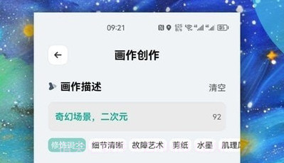 Al绘画v23.02.11截图