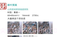 钢上好平台V1.10.7截图