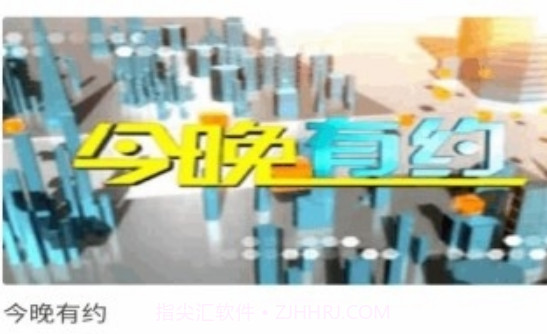 视听甘州v3.1.16截图