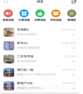 i松果v1.0.11截图