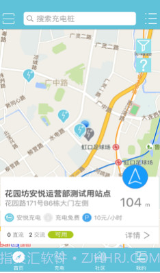 安悦充电v3.11.12截图