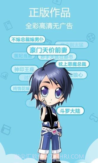 极速韩漫4.1.27截图