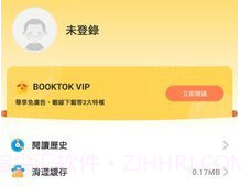 BookTokv2.0.7截图