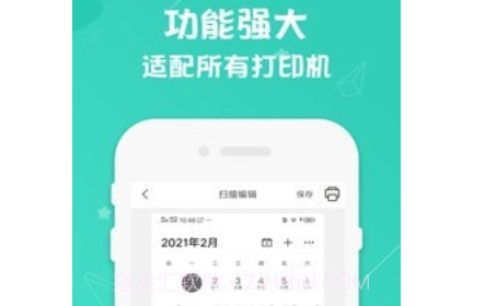 打印机全能王v1.12截图