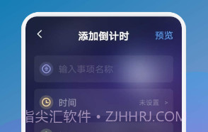 生日倒数321v1.6截图