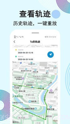 北抖定位寻人安卓1.7截图