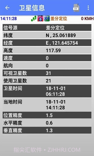 北斗GPS导航仪正式版1.7截图