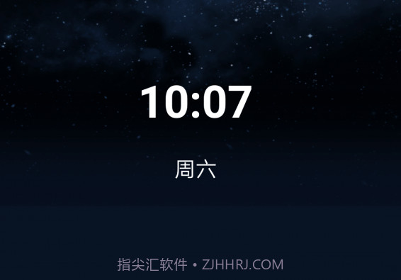 清风小闹钟v1.8截图