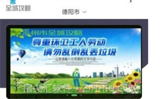 全城攻略V1.1.7截图