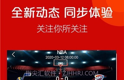 火球体育免费版v2.2.9截图