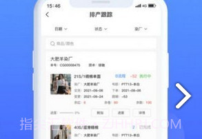 掌中旺v3.9截图