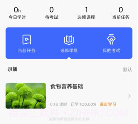 星瑶学苑v2.2.10截图