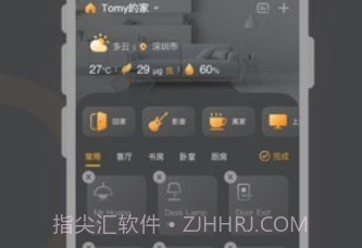 正泰智家v2.2.6截图